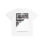 shirt,white,allah is enough